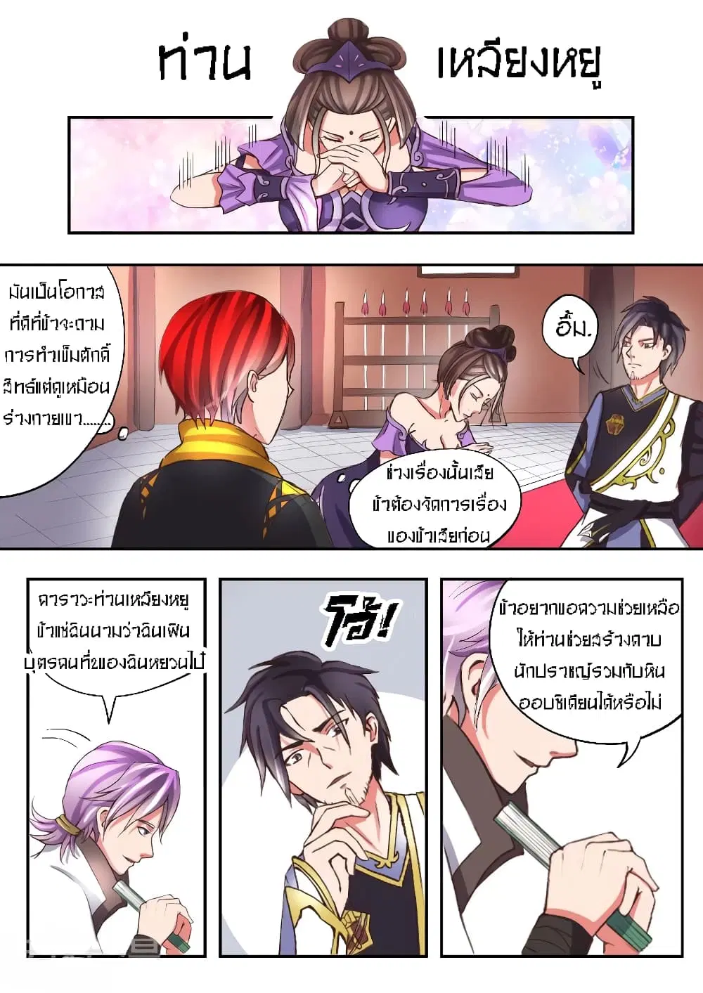 หน้า 6 จาก 10