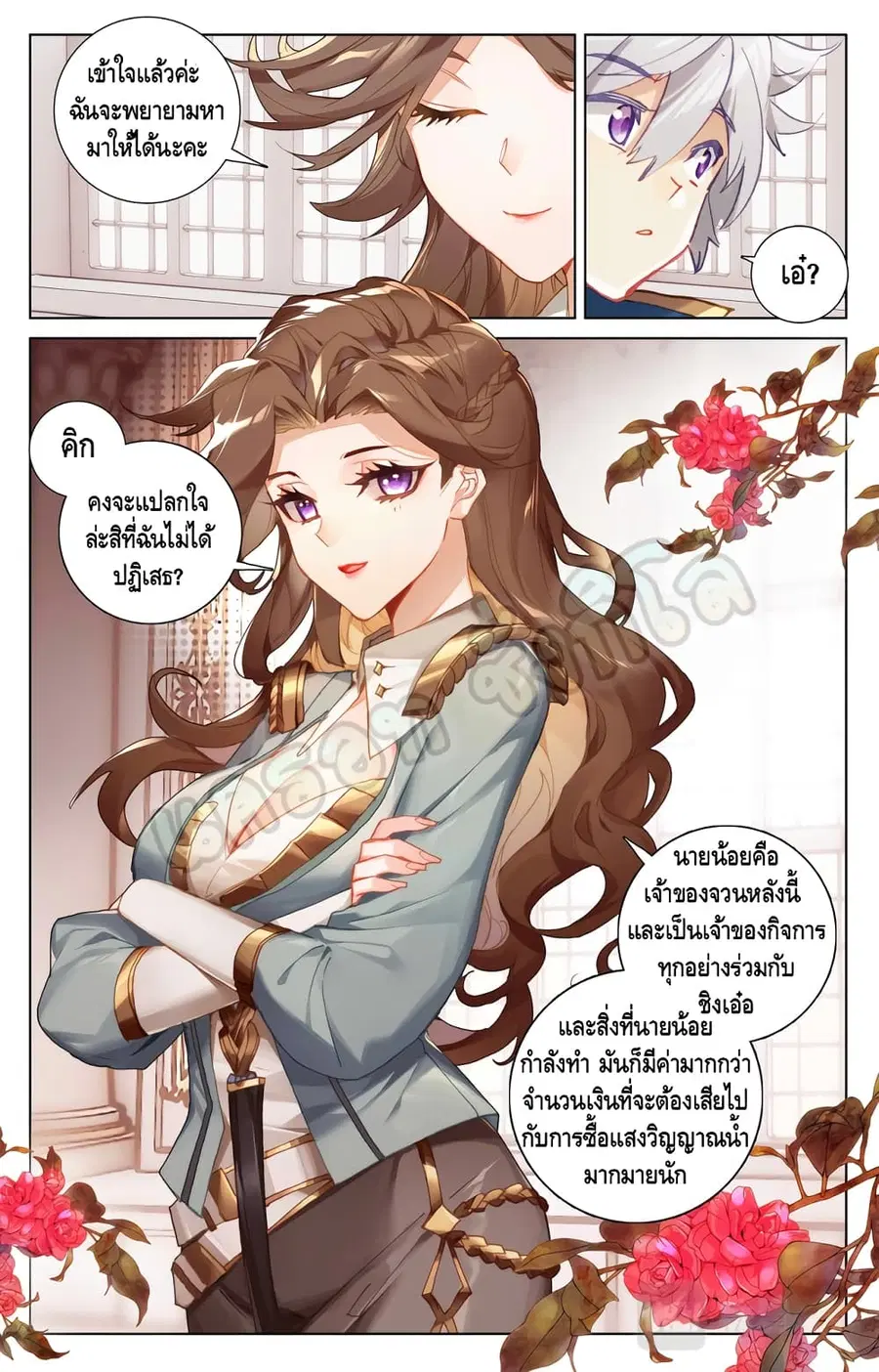 หน้า 2 จาก 10