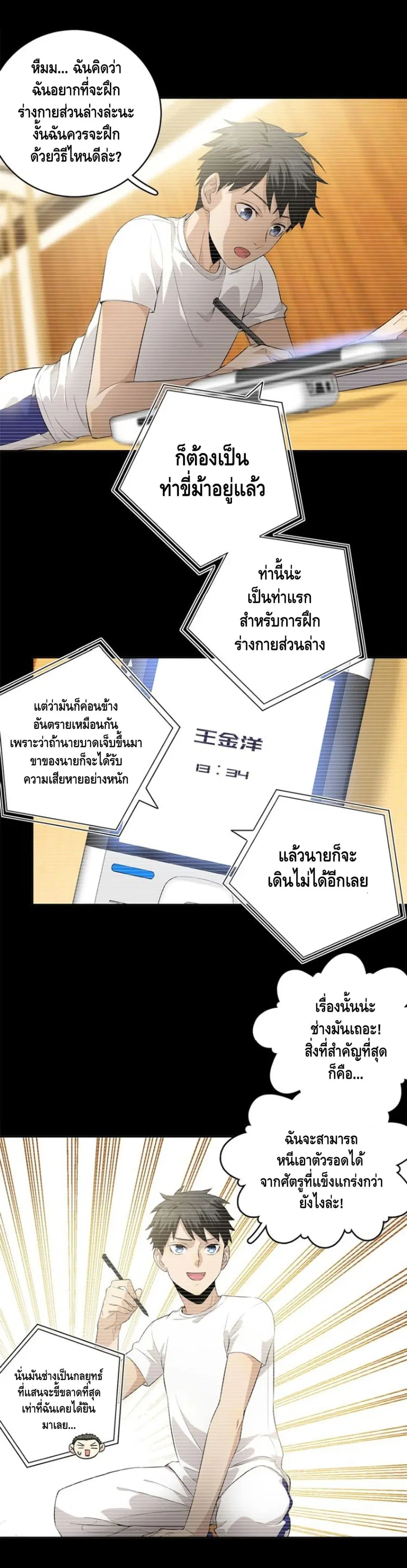 หน้า 8 จาก 25