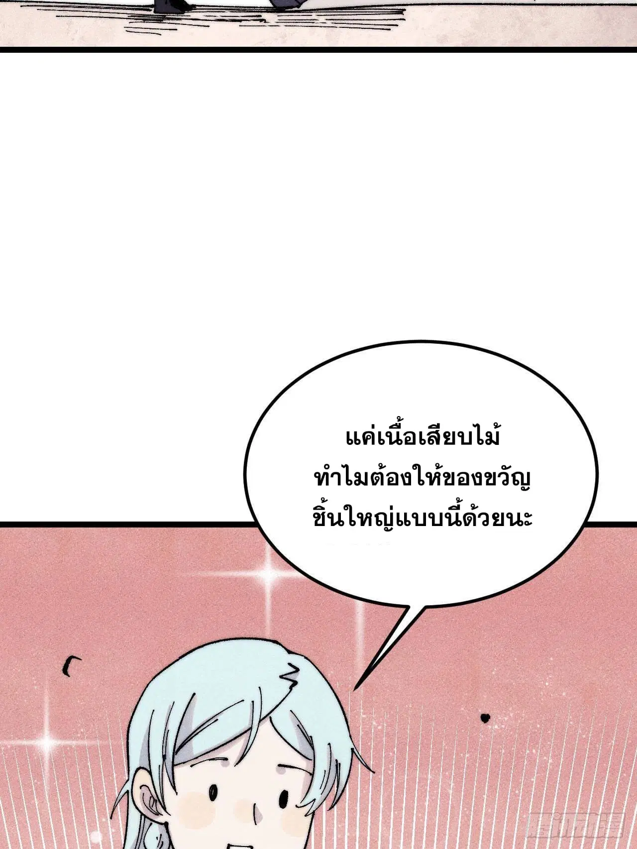 หน้า 38 จาก 77
