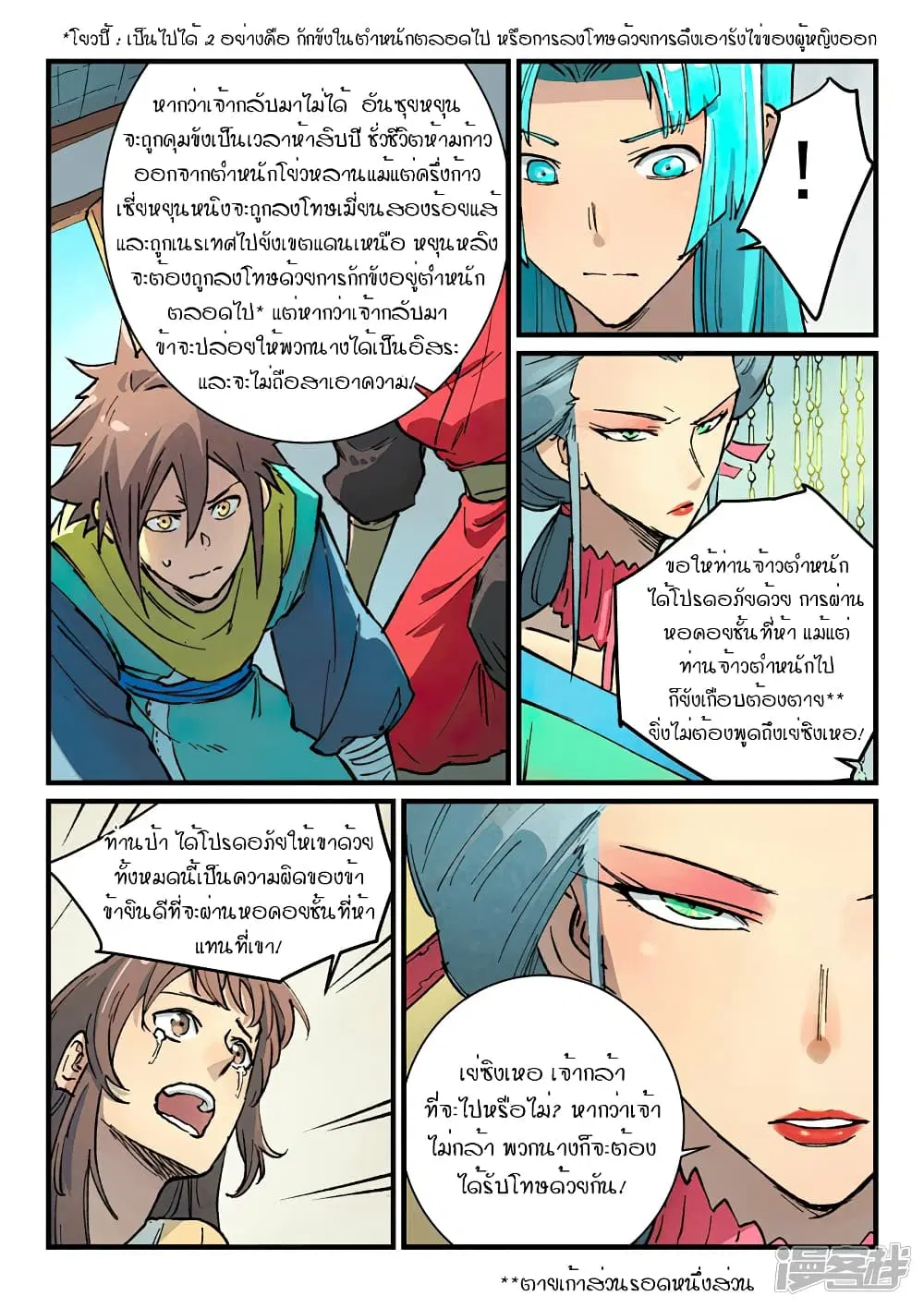 หน้า 4 จาก 10