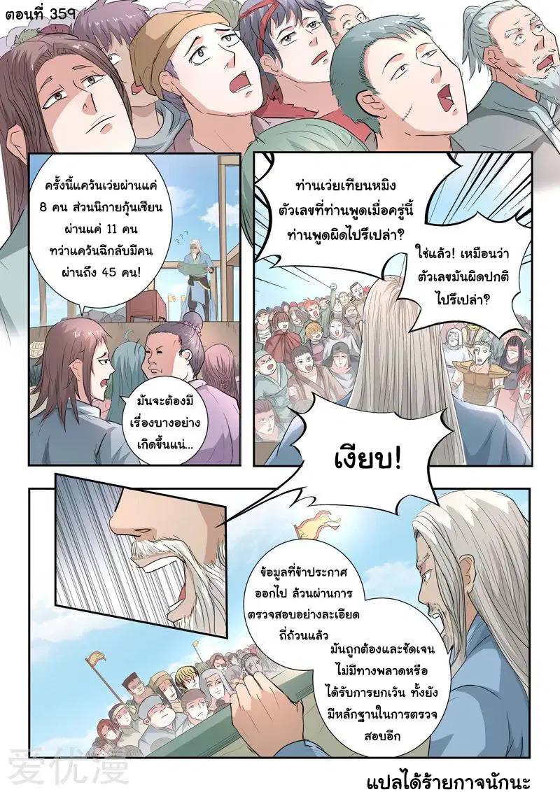 หน้า 1 จาก 9