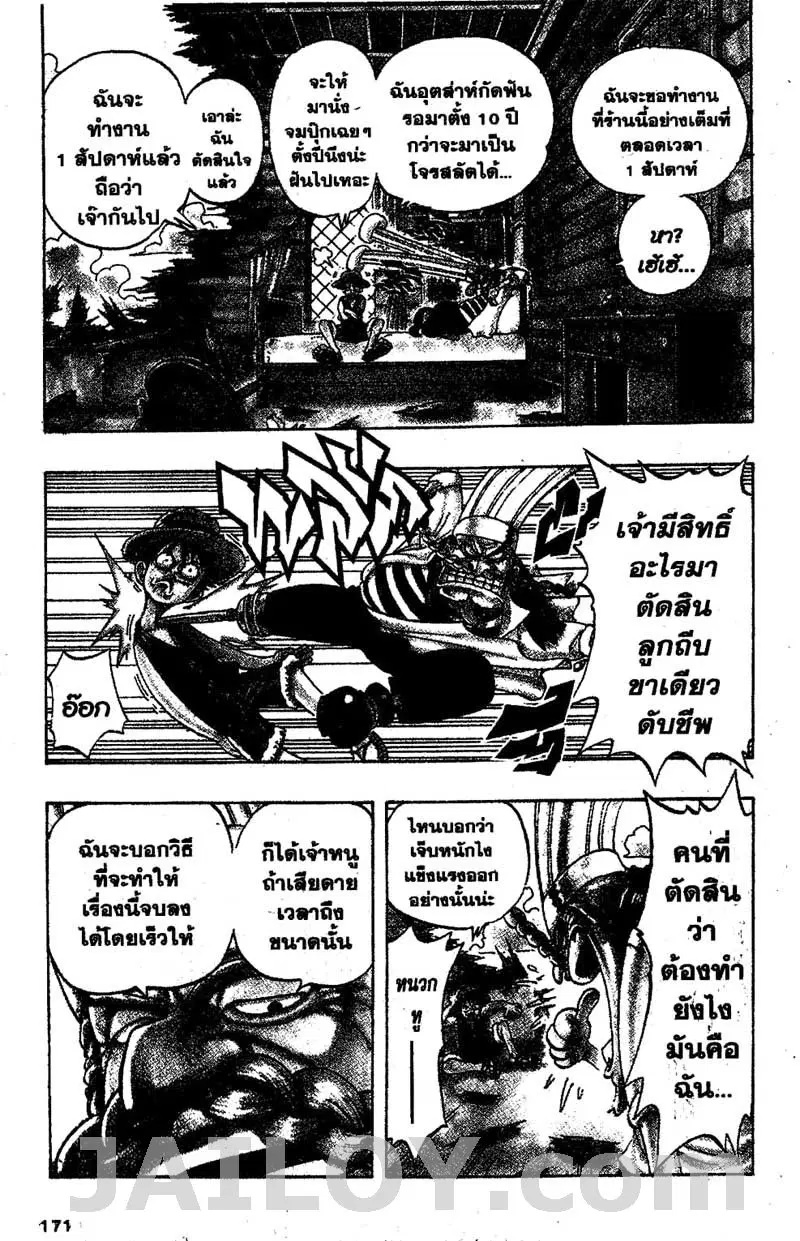 หน้า 3 จาก 21