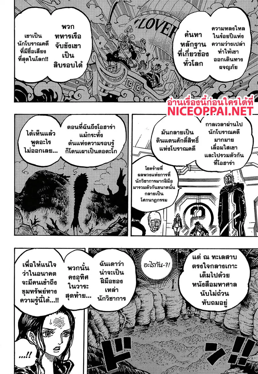 หน้า 6 จาก 16