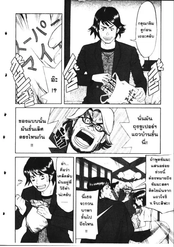 หน้า 6 จาก 20