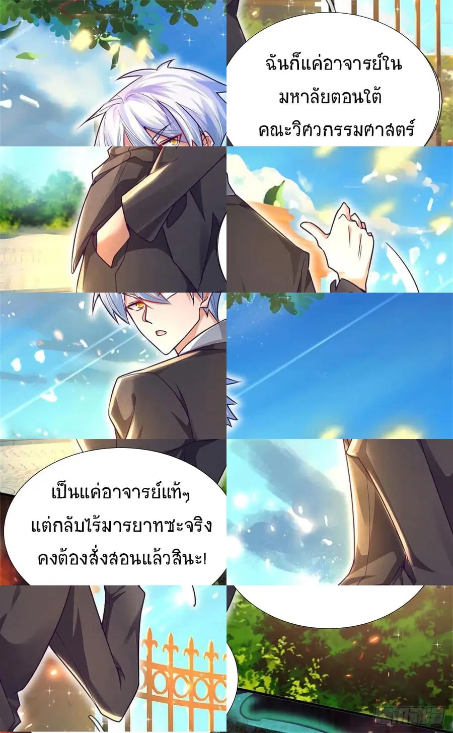 หน้า 2 จาก 10