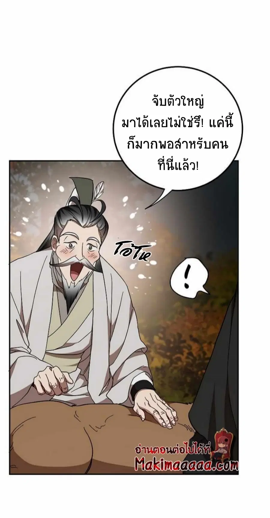 หน้า 19 จาก 75