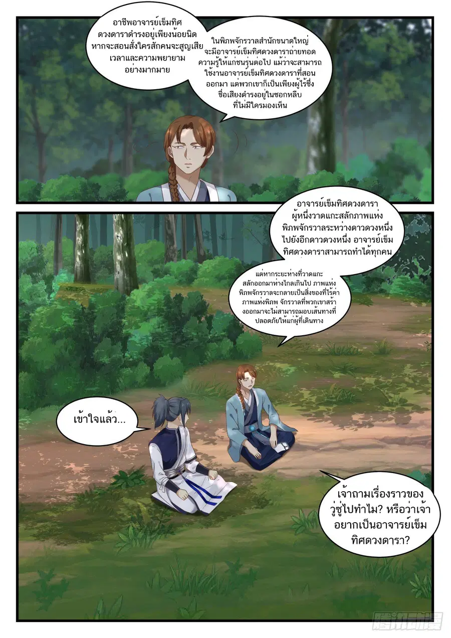 หน้า 6 จาก 13