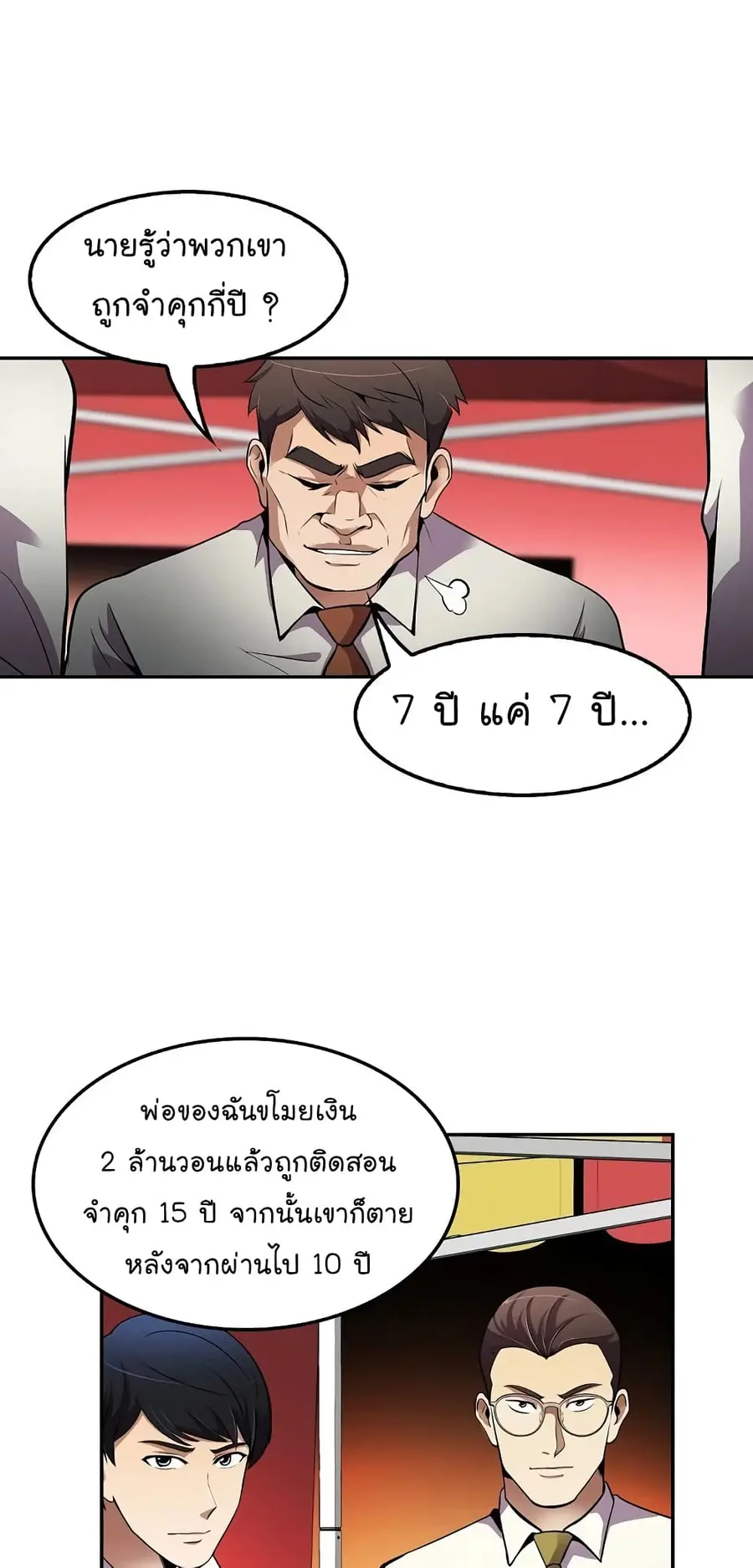 หน้า 36 จาก 74