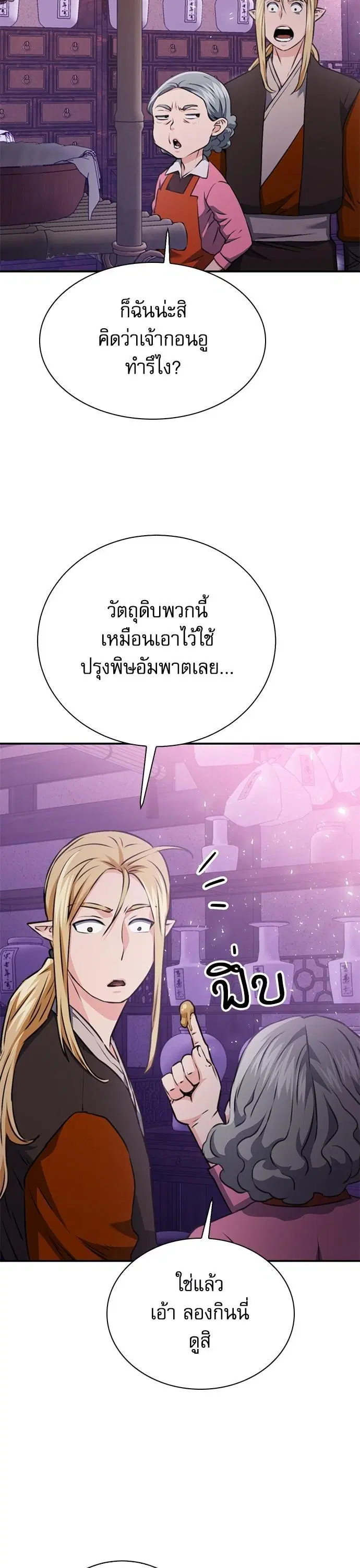 หน้า 25 จาก 66