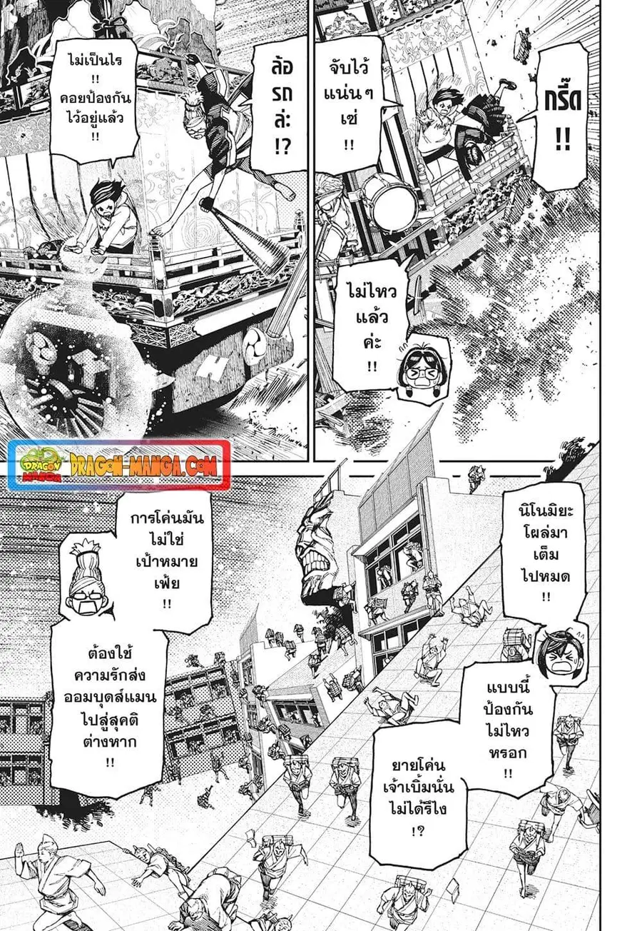 หน้า 10 จาก 18