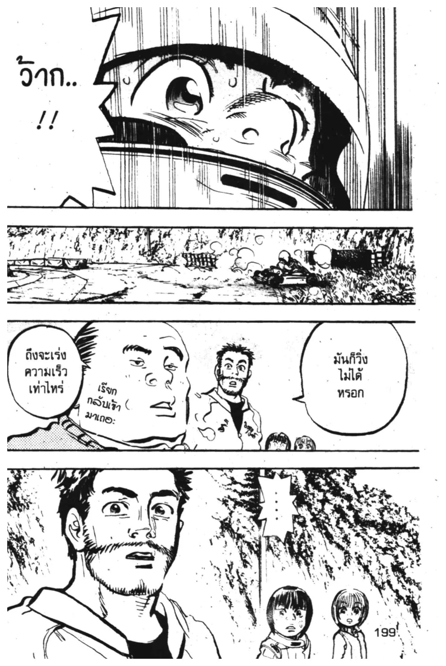 หน้า 57 จาก 60