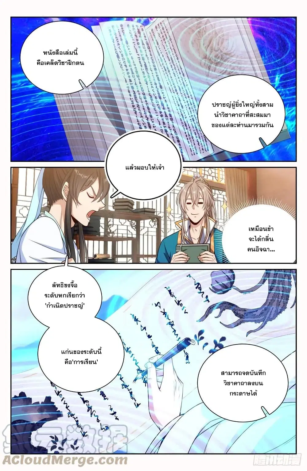 หน้า 9 จาก 15