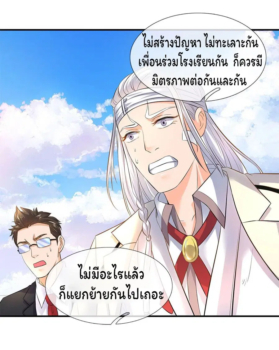หน้า 11 จาก 25
