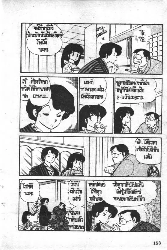 หน้า 11 จาก 24