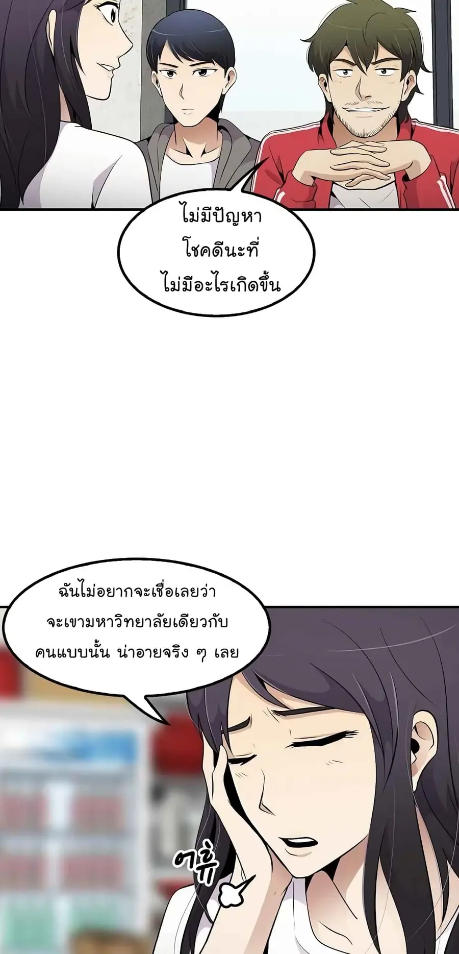 หน้า 14 จาก 79