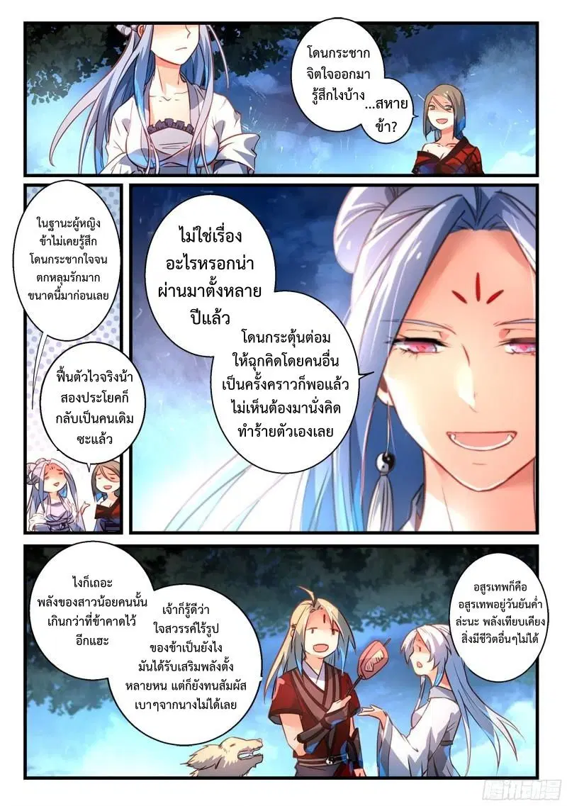 หน้า 7 จาก 13