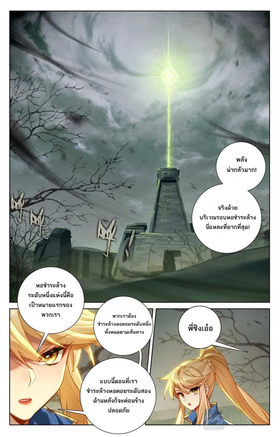 หน้า 11 จาก 12