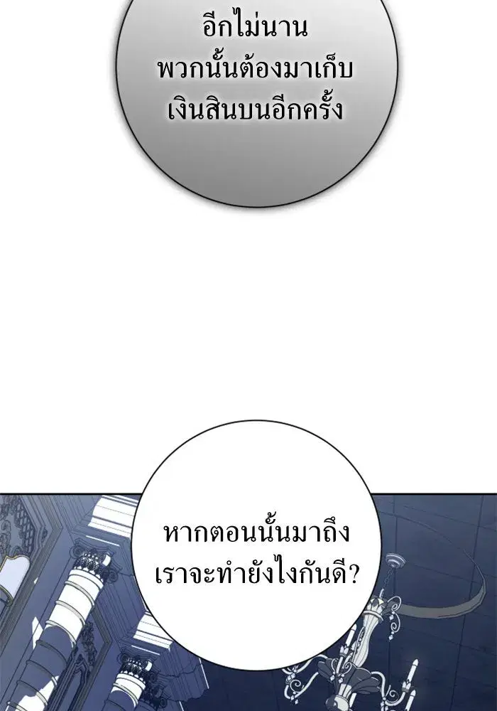 หน้า 158 จาก 201