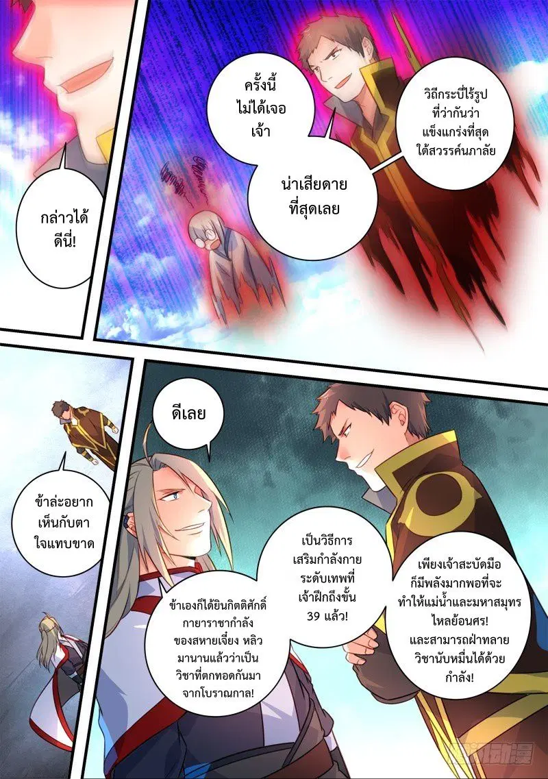 หน้า 6 จาก 12