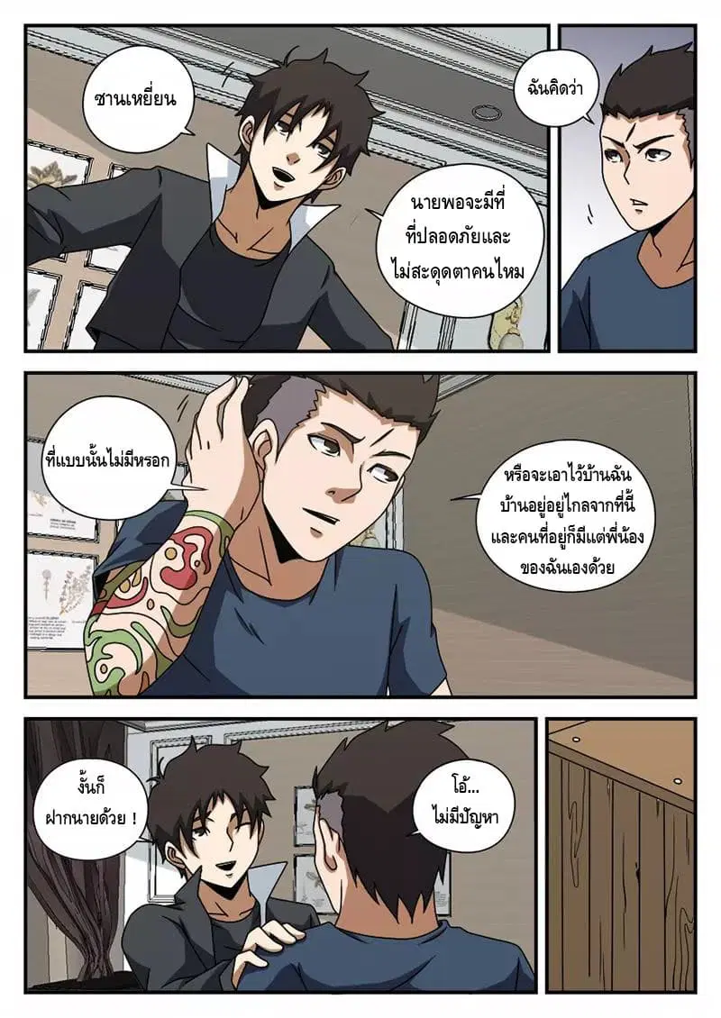 หน้า 7 จาก 21