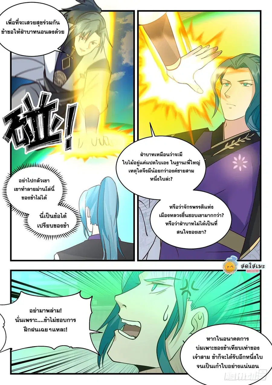 หน้า 8 จาก 12