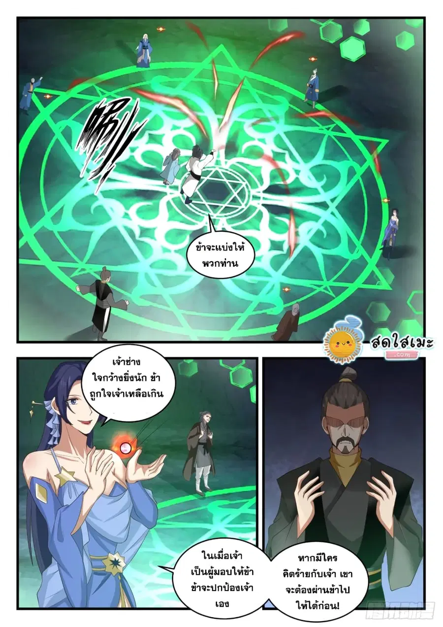 หน้า 4 จาก 14