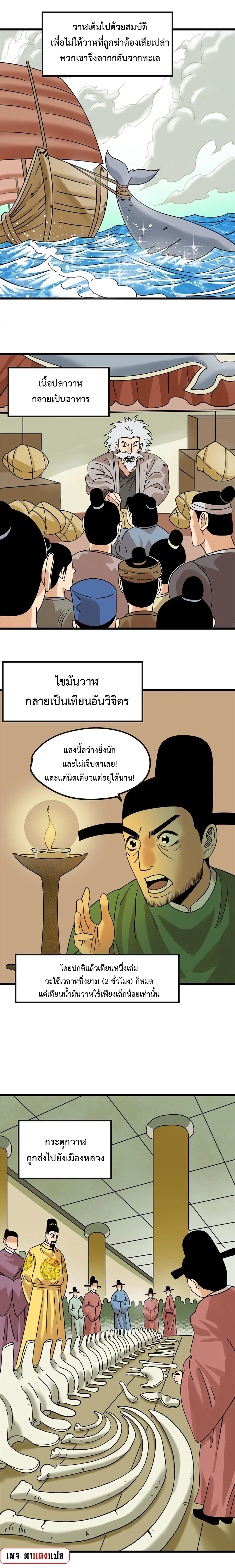 หน้า 2 จาก 9