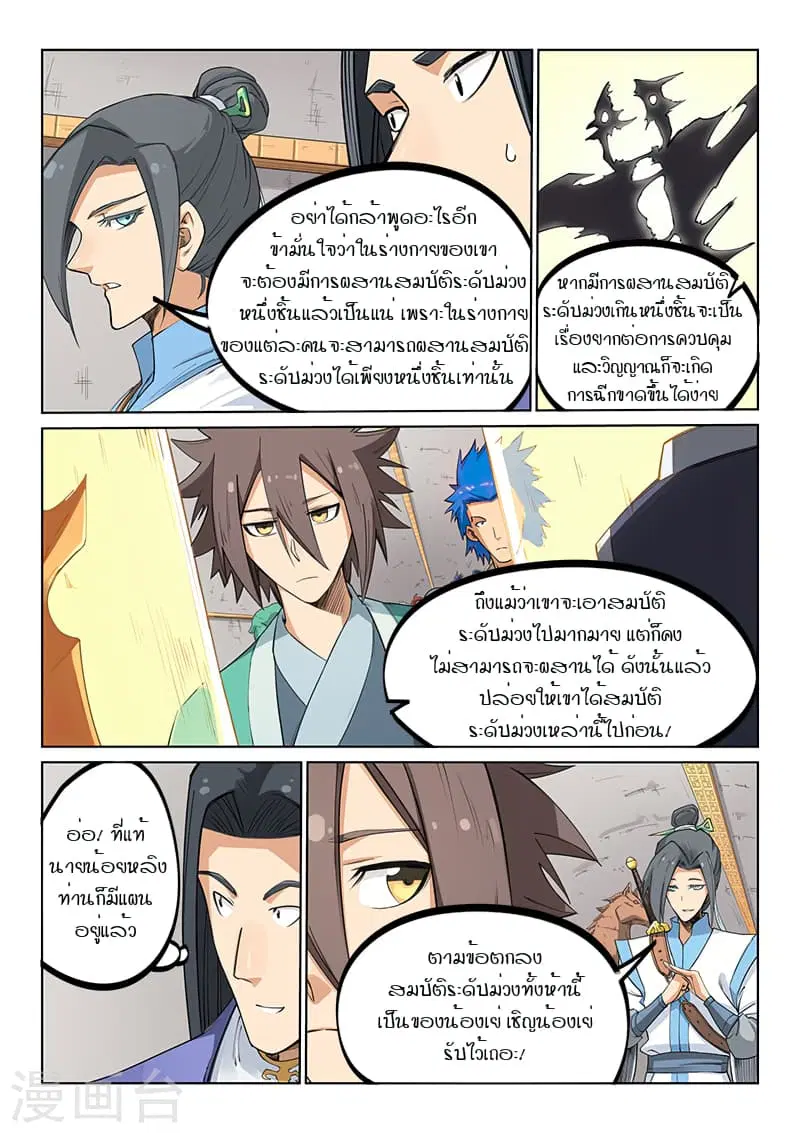 หน้า 5 จาก 9