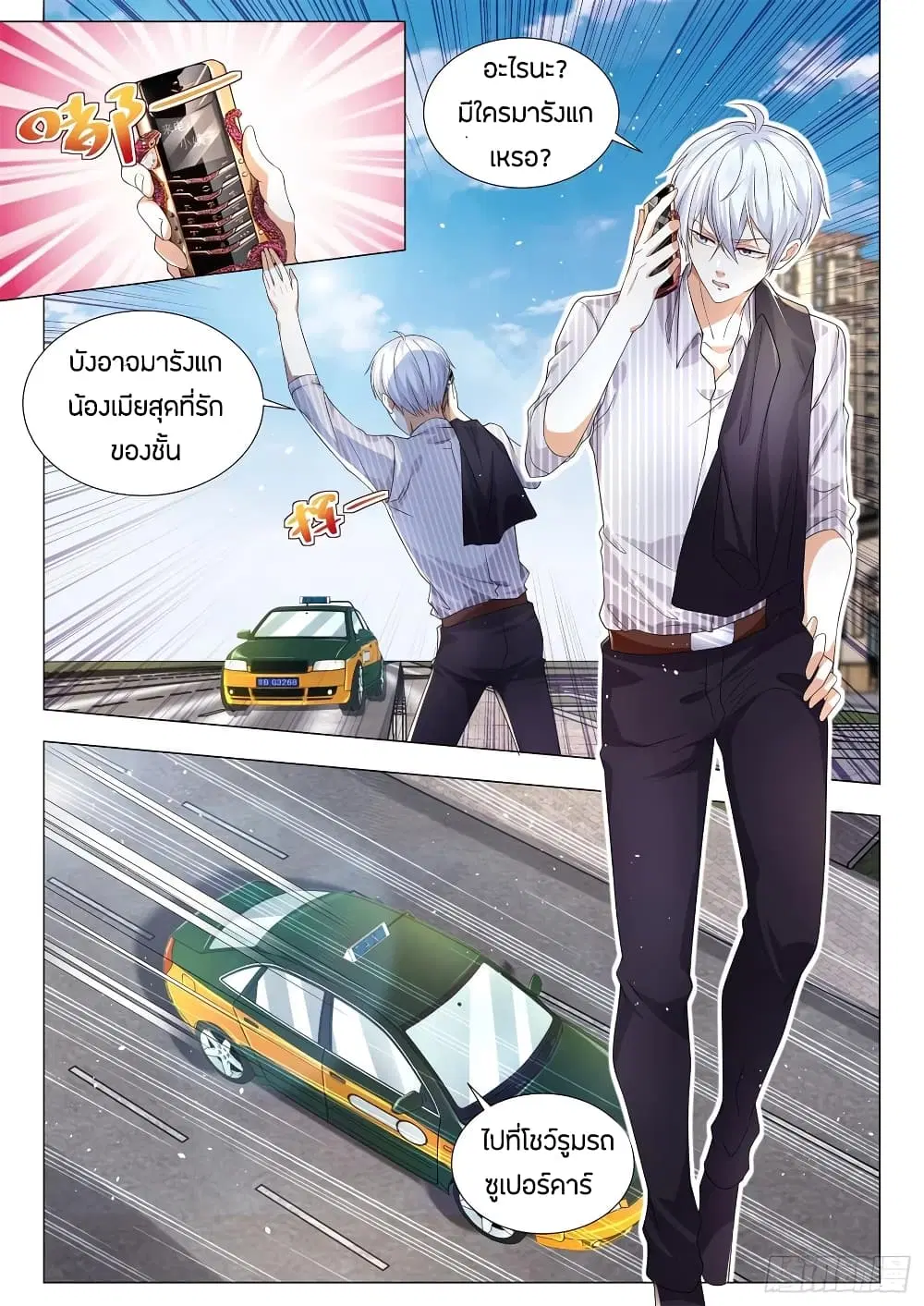 หน้า 2 จาก 14
