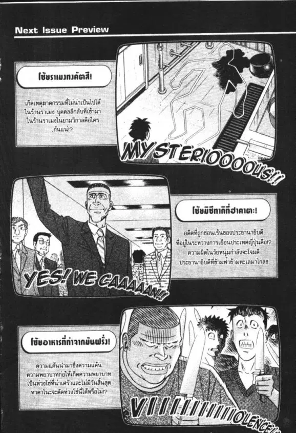 หน้า 32 จาก 33
