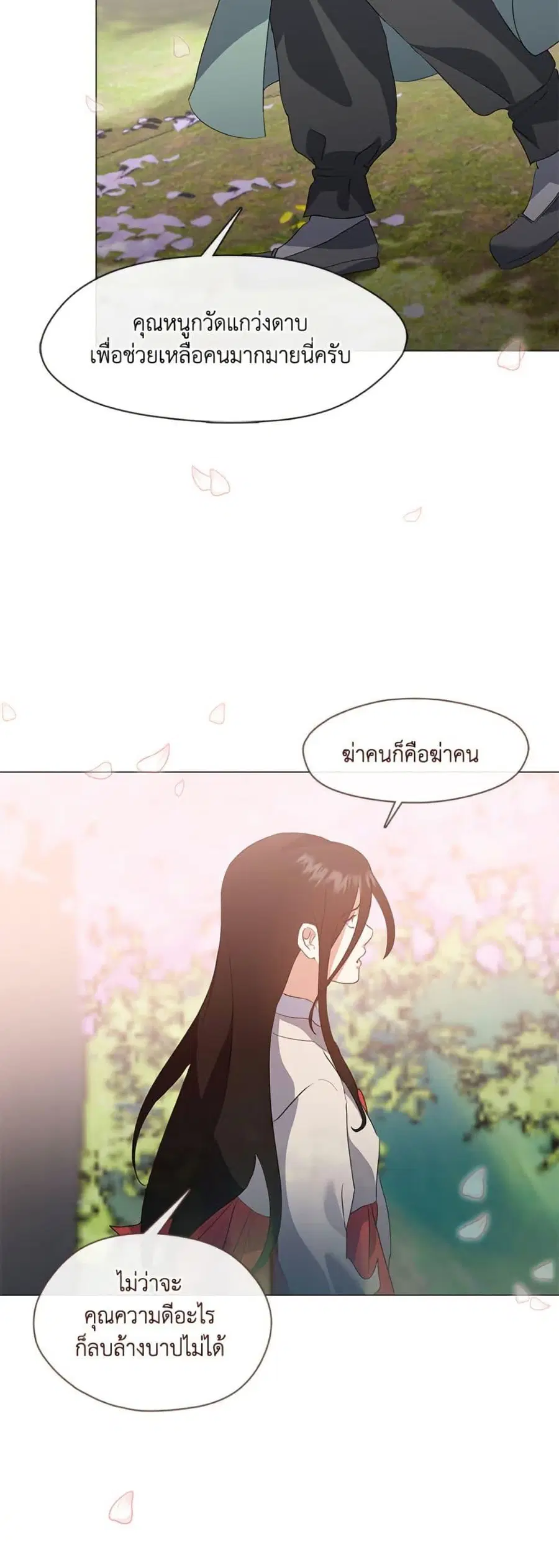 หน้า 8 จาก 52