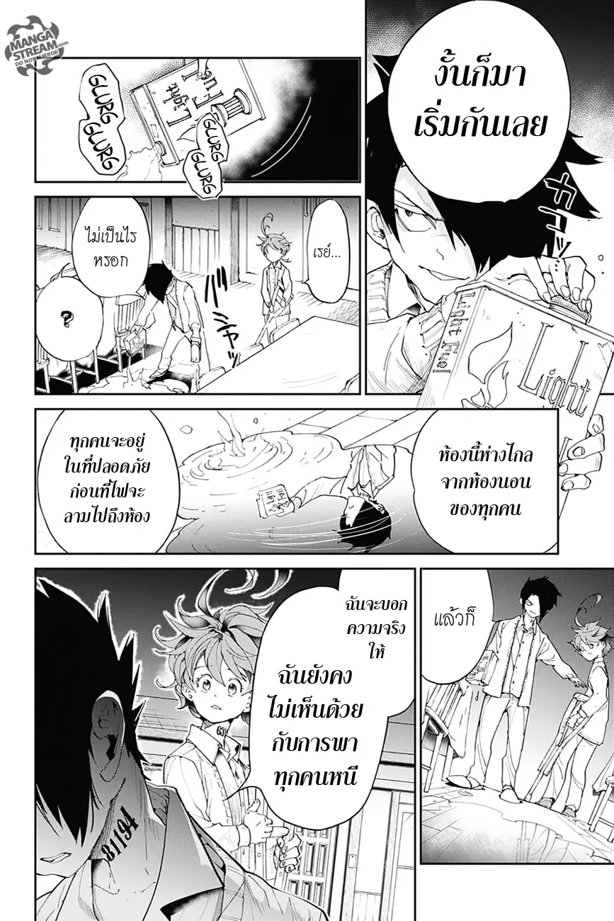 หน้า 16 จาก 25