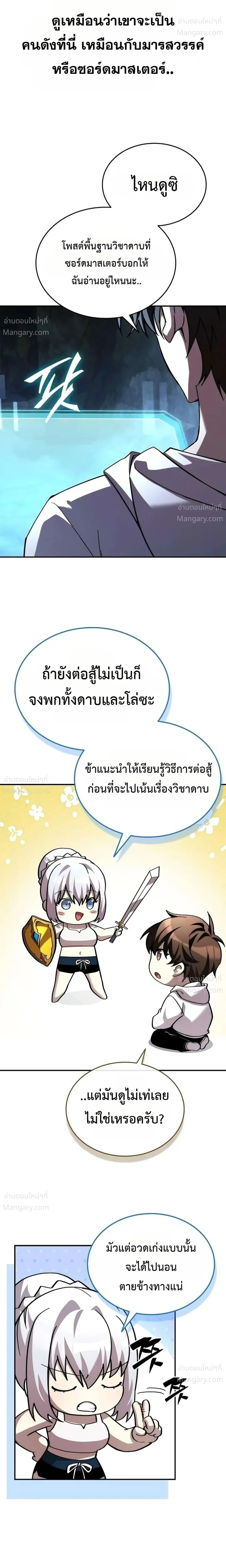 หน้า 8 จาก 23