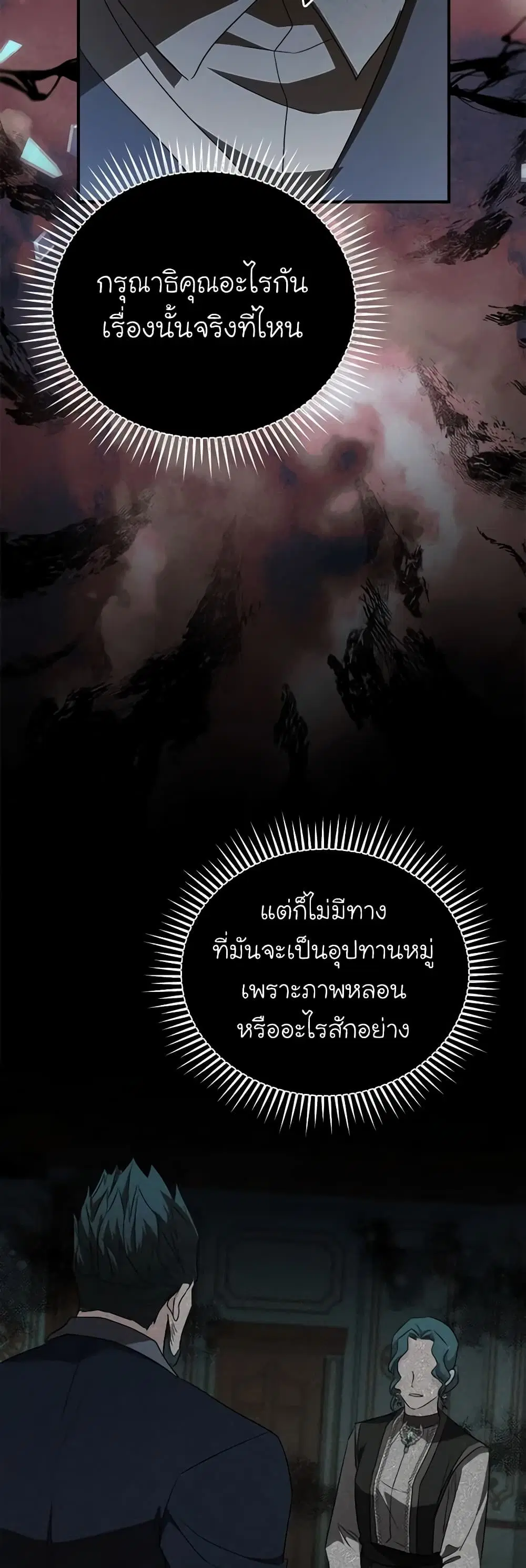 หน้า 38 จาก 49