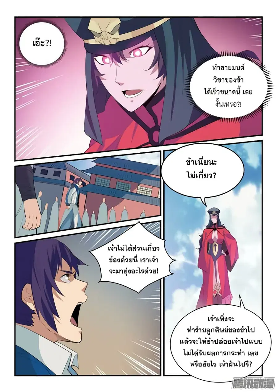 หน้า 4 จาก 17