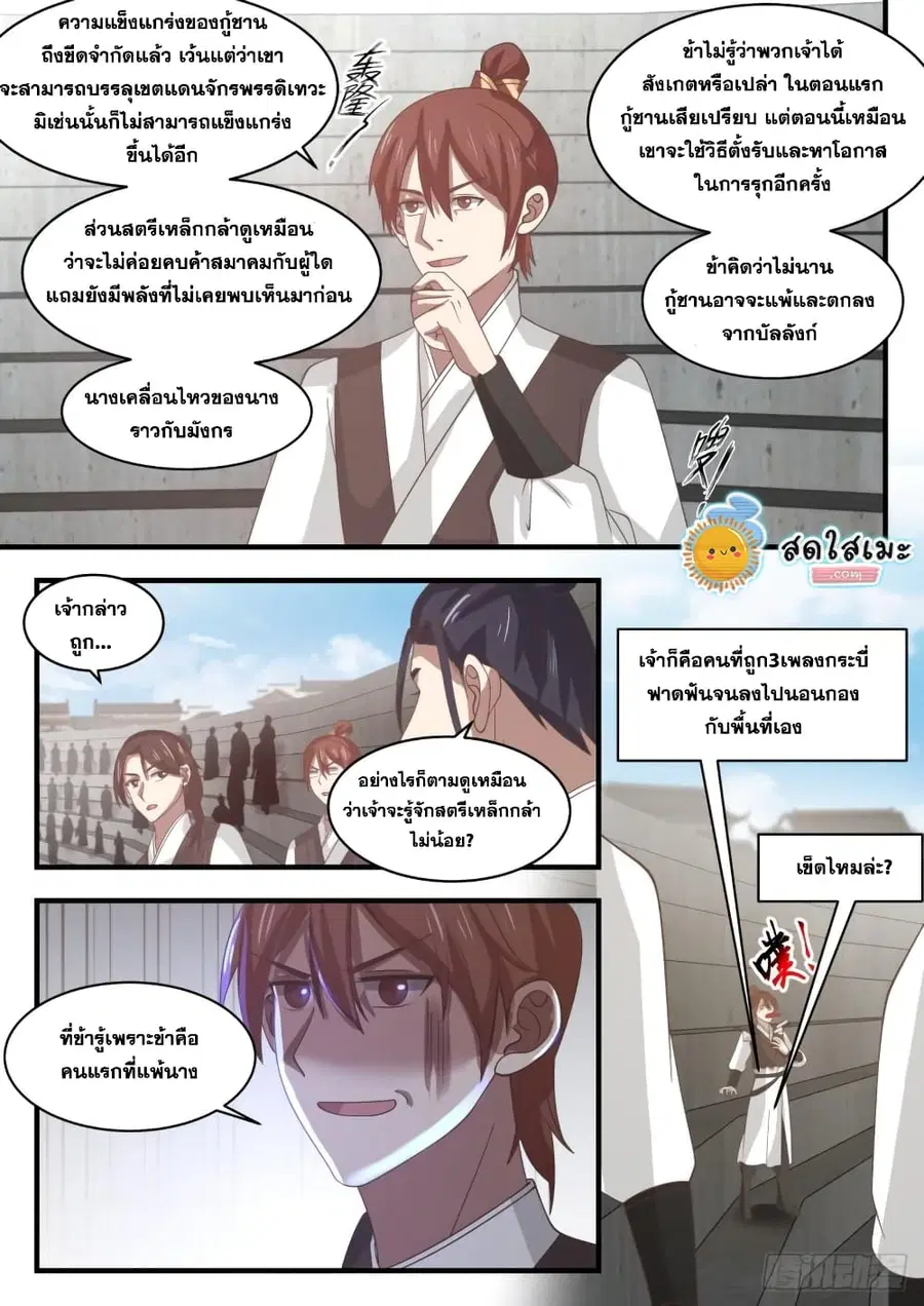 หน้า 9 จาก 14