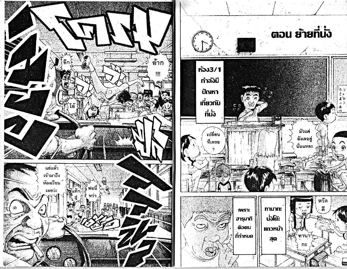 หน้า 6 จาก 6