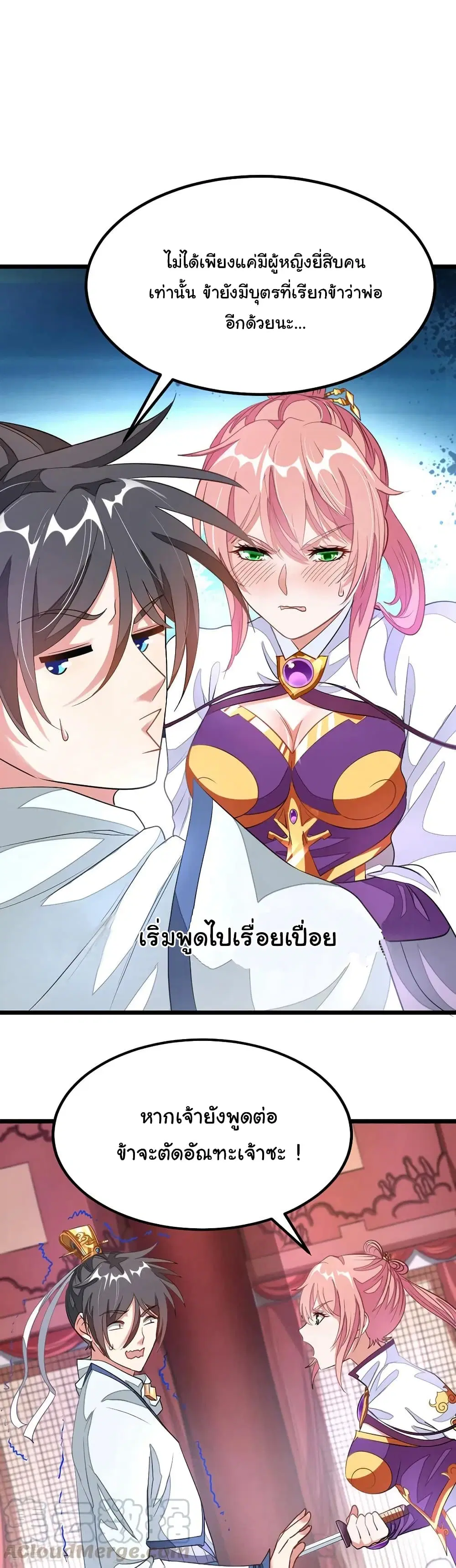 หน้า 3 จาก 29