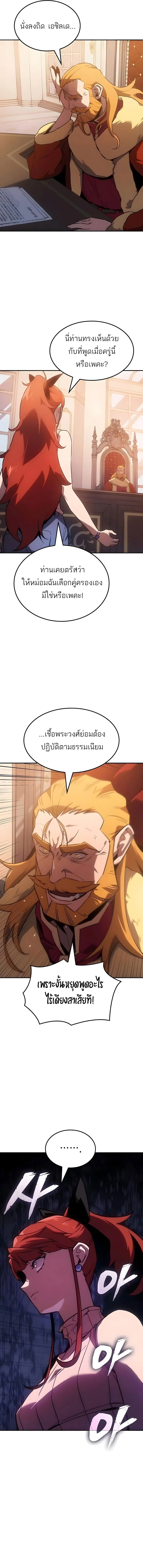 หน้า 8 จาก 17