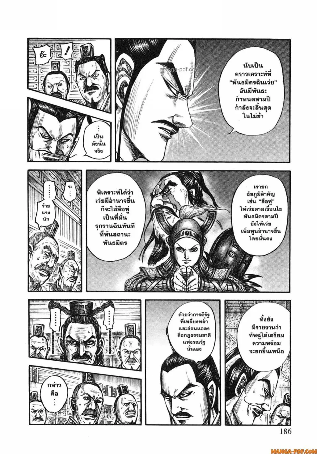 หน้า 5 จาก 20