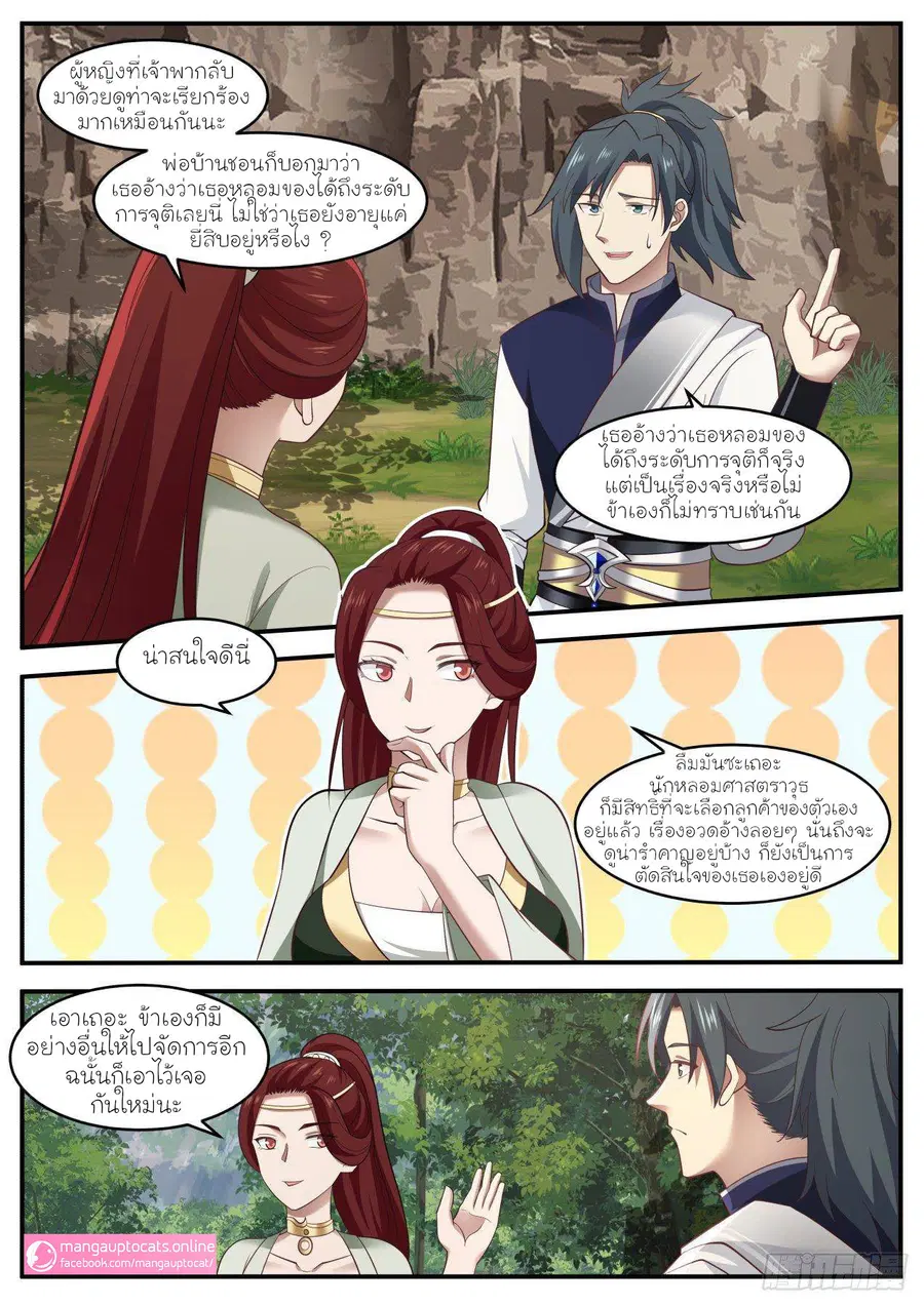 หน้า 4 จาก 13