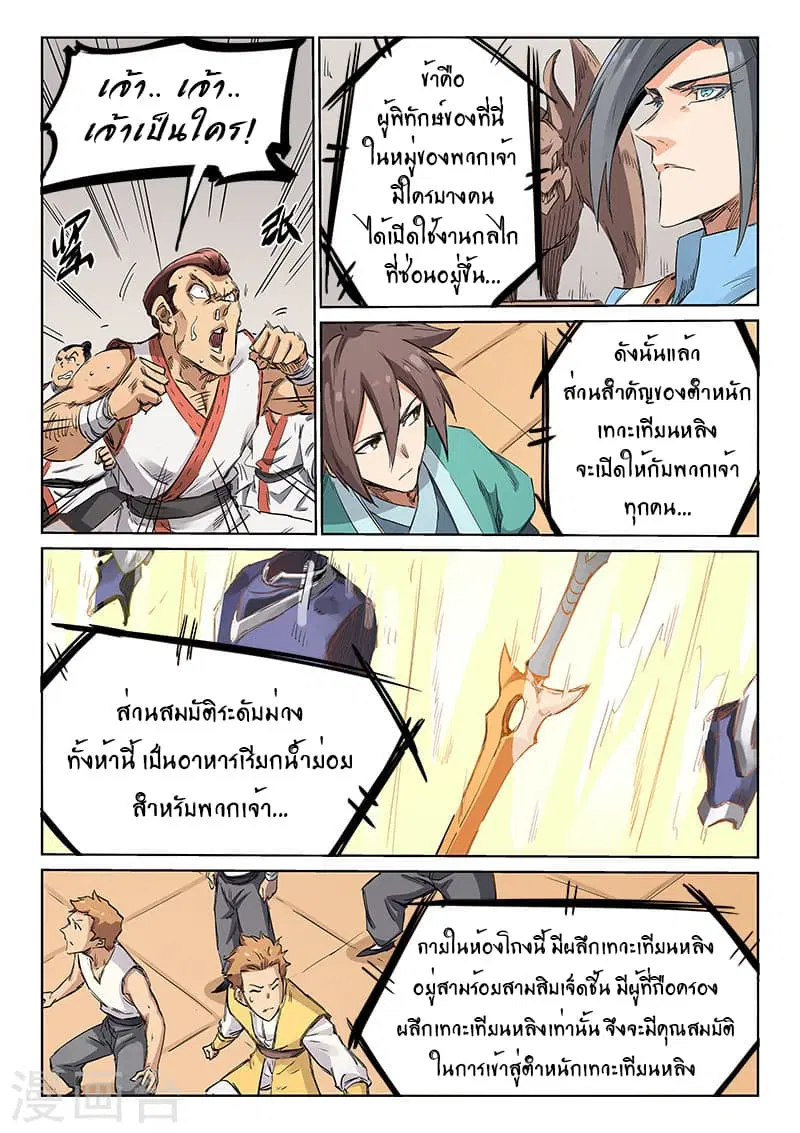 หน้า 4 จาก 10