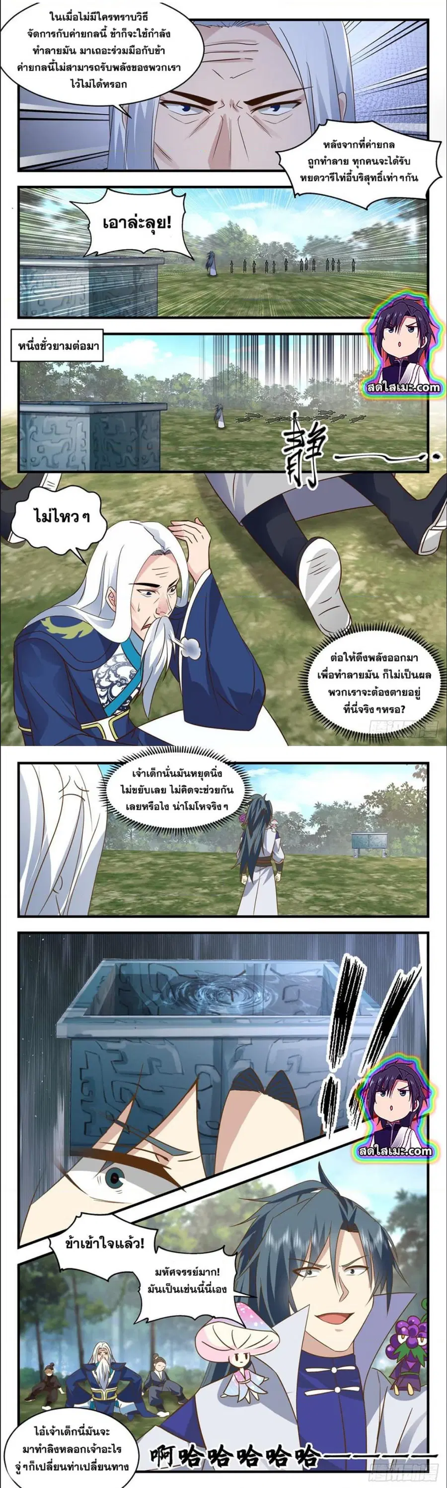 หน้า 2 จาก 7