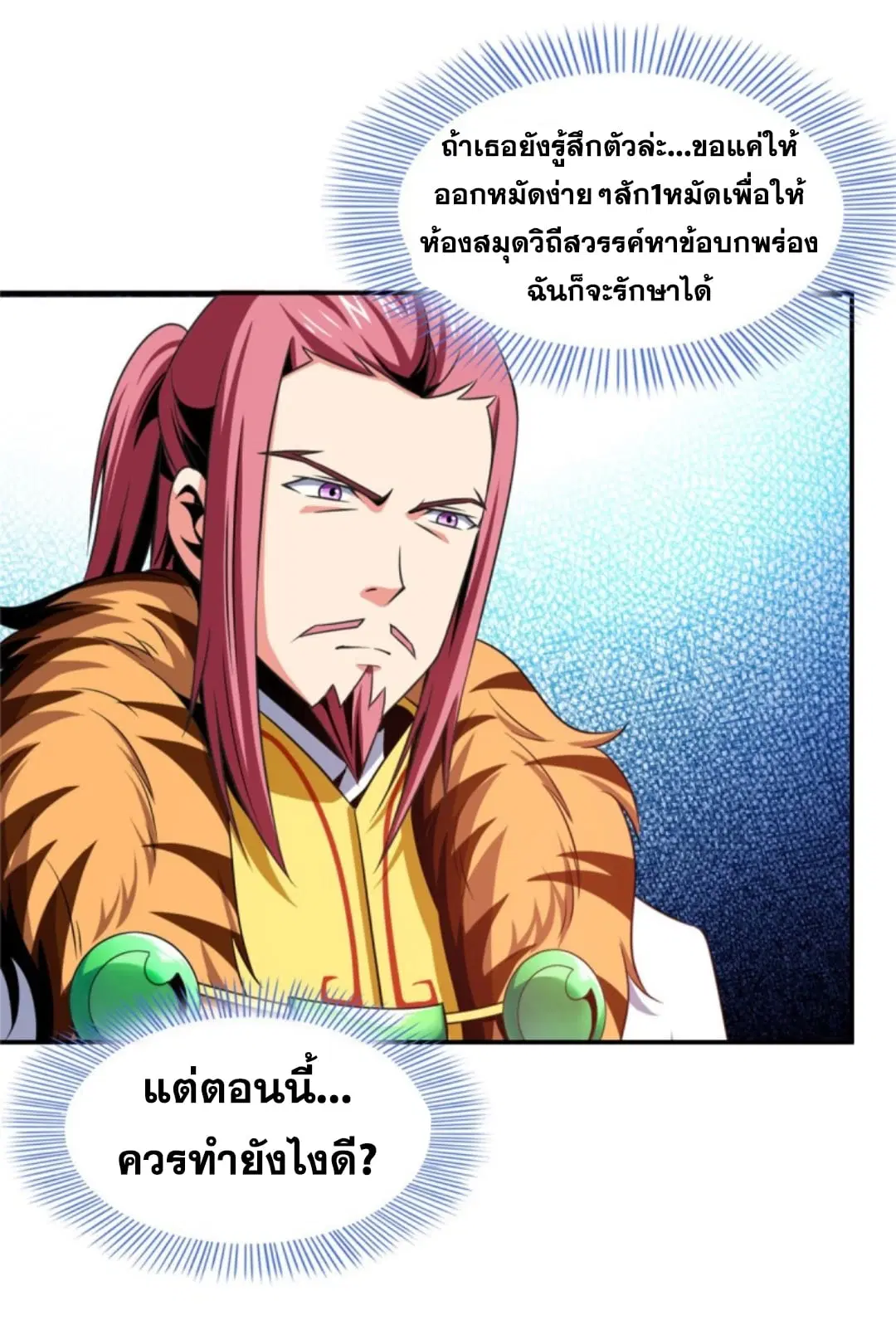 หน้า 20 จาก 32