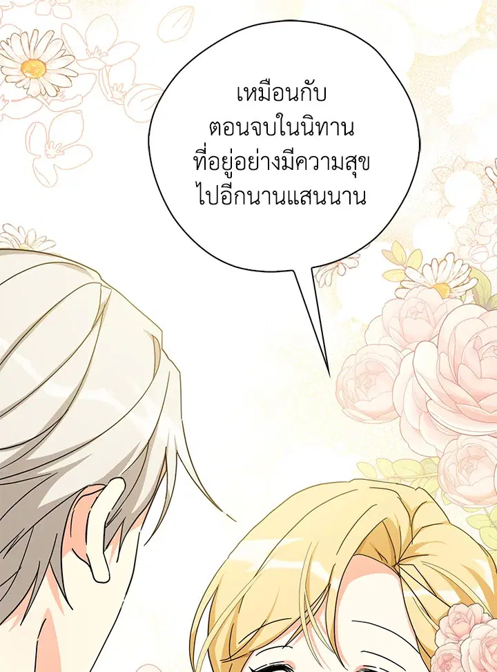 หน้า 88 จาก 106
