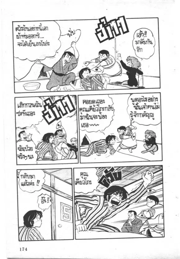 หน้า 20 จาก 23
