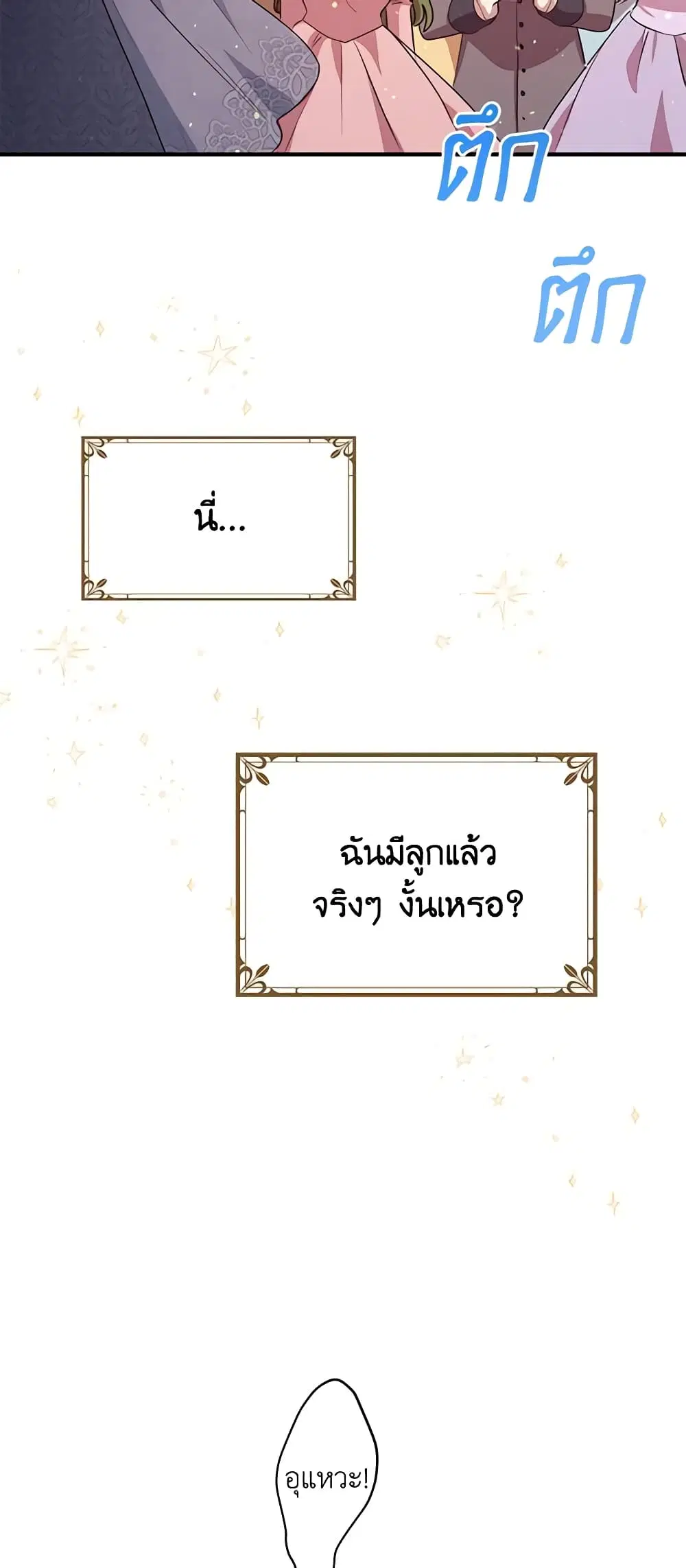 หน้า 29 จาก 35