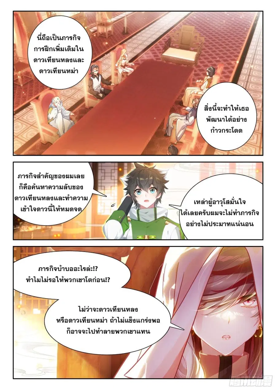 หน้า 8 จาก 18