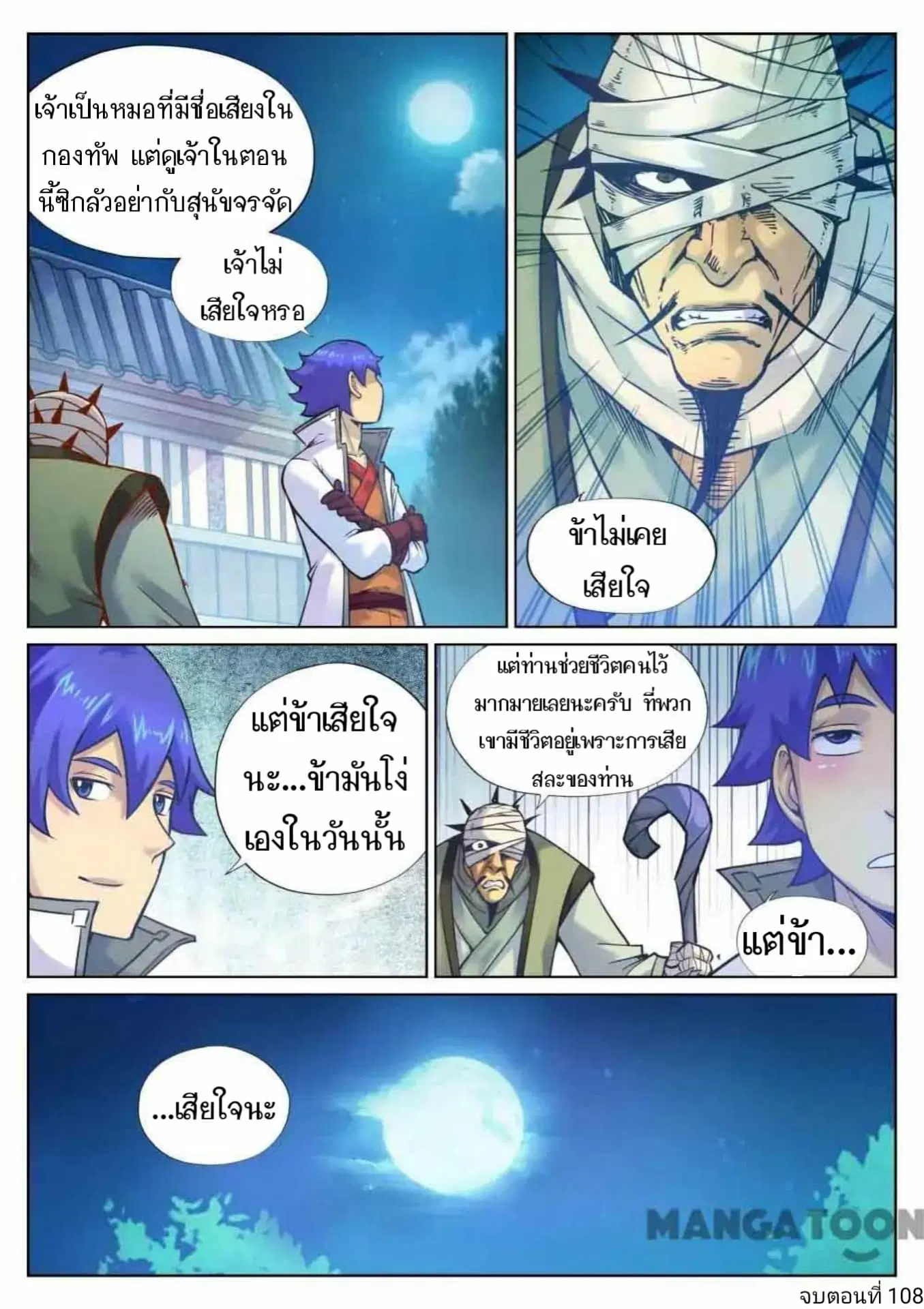 หน้า 13 จาก 14